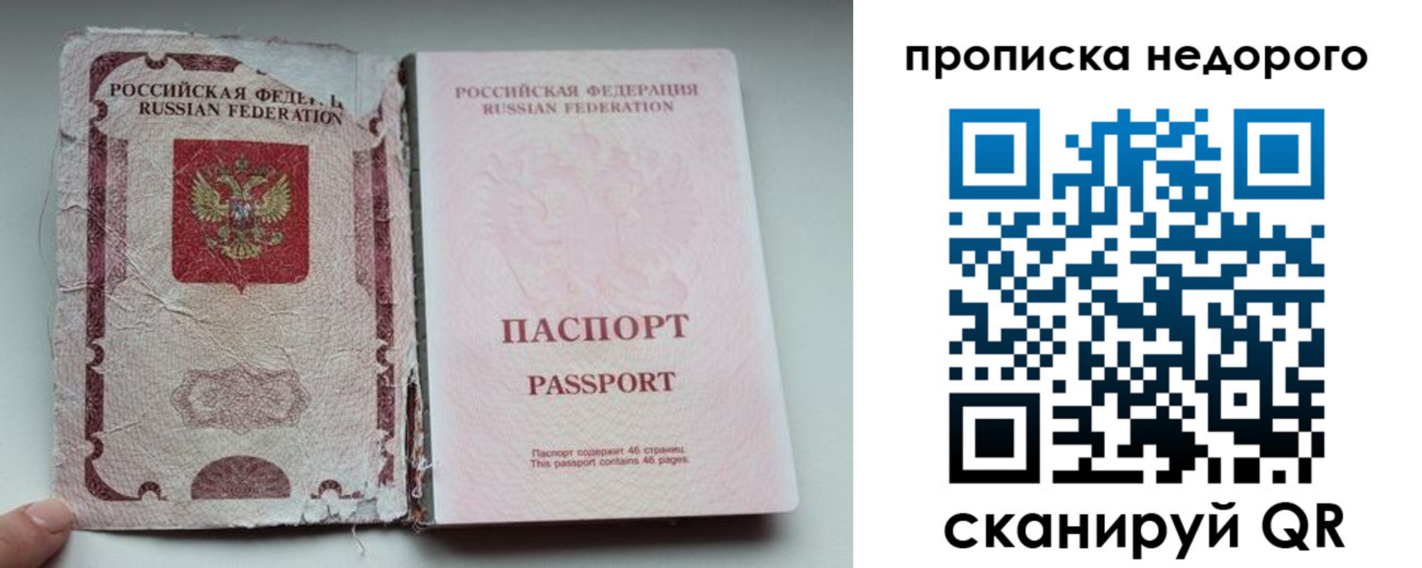 временная регистрация 2025 в Сысерти