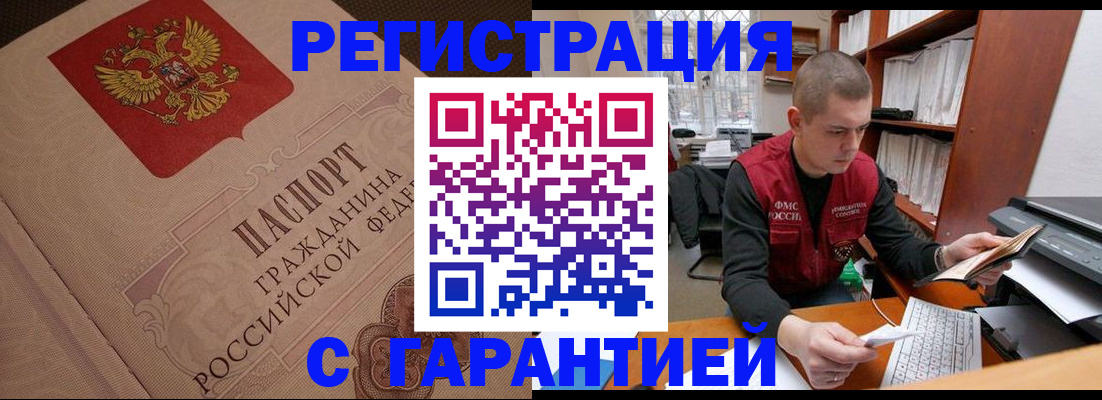 прописка штамп в Сысерти