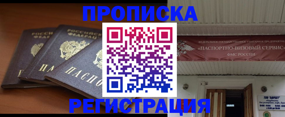 временная регистрация адрес в Сысерти