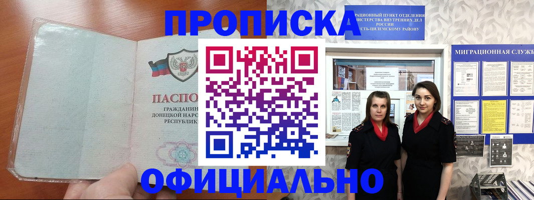 прописка для кредита в Сысерти