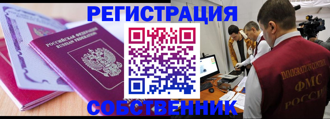 миграционный учет в Сысерти